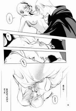 Page 14 of Hadashi no VAMPIRE 6
