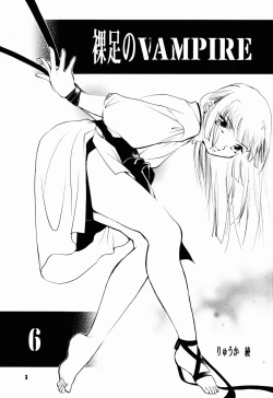Page 3 of Hadashi no VAMPIRE 6