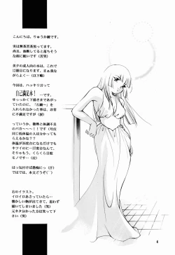 Page 4 of Hadashi no VAMPIRE 6