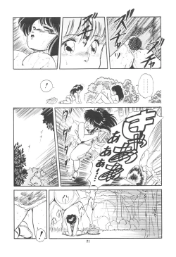 Page 24 of Mishoujo Purupuru Sour