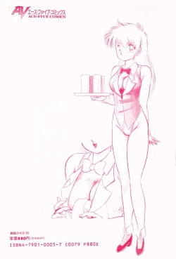 Page 3 of Mishoujo Purupuru Sour