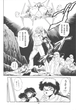 Page 51 of Mishoujo Purupuru Sour