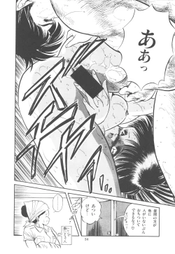 Page 57 of Mishoujo Purupuru Sour