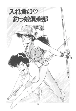 Page 94 of Mishoujo Purupuru Sour