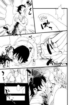 Page 24 of - unfinished Princess Resurrection doujin