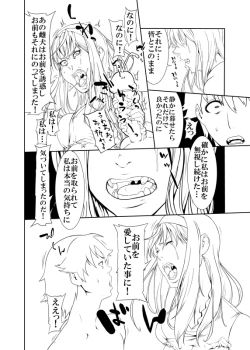 Page 31 of - unfinished Princess Resurrection doujin