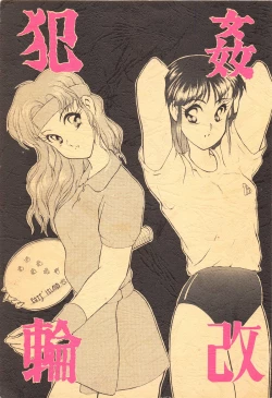 Page 1 of HanRin Kai