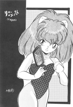 Page 27 of HanRin Kai