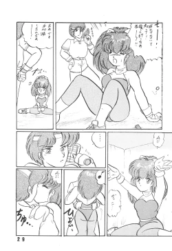 Page 29 of HanRin Kai