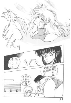 Page 48 of HanRin Kai