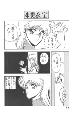 Page 50 of HanRin Kai