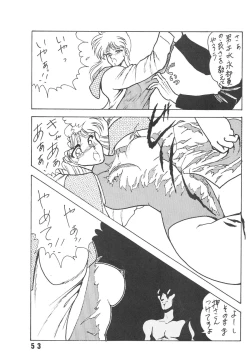 Page 53 of HanRin Kai