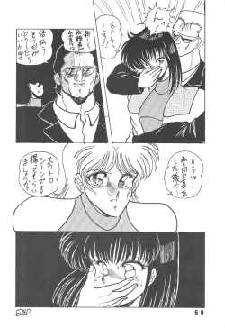 Page 60 of HanRin Kai