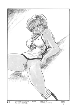 Page 61 of HanRin Kai