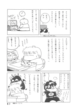 Page 67 of HanRin Kai