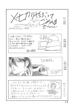 Page 70 of HanRin Kai