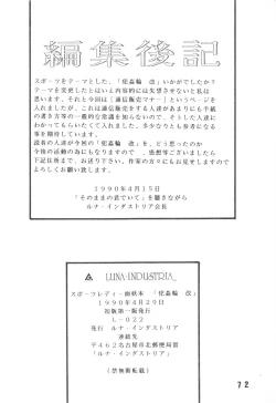 Page 72 of HanRin Kai