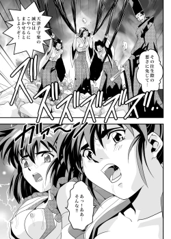 Page 40 of FallenXXangeL11 吻の巻