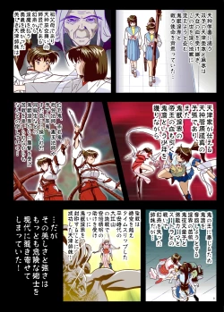 Page 4 of FallenXXangeL11 吻の巻