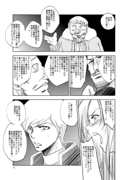 Page 11 of GRASSEN'S WAR ANOTHER STORY Ex #02 Node Shinkou II