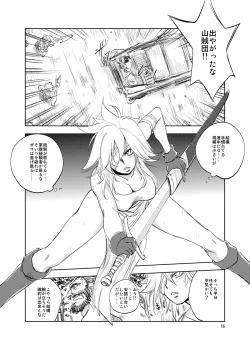 Page 16 of GRASSEN'S WAR ANOTHER STORY Ex #02 Node Shinkou II