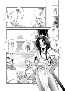 Page 24 of GRASSEN'S WAR ANOTHER STORY Ex #01 Node Shinkou I