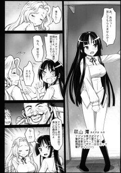 Page 8 of Saint Helena Gakuen 2