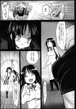 Page 9 of Saint Helena Gakuen 2