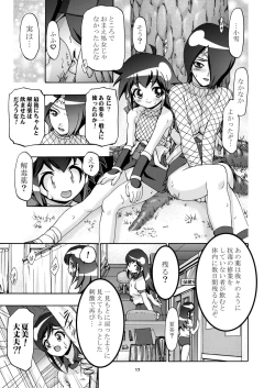 Page 17 of Natsu Yuki - Summer Snow