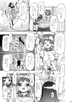 Page 19 of Natsu Yuki - Summer Snow