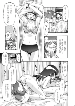 Page 21 of Natsu Yuki - Summer Snow