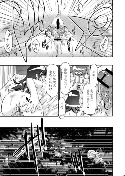 Page 23 of Natsu Yuki - Summer Snow