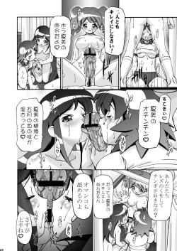 Page 28 of Natsu Yuki - Summer Snow