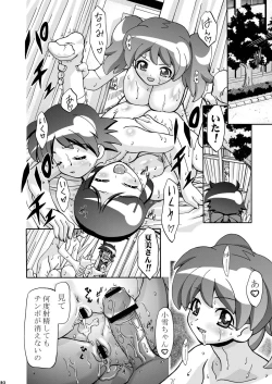 Page 30 of Natsu Yuki - Summer Snow