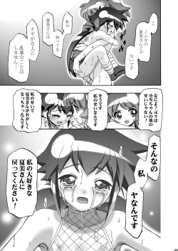 Page 35 of Natsu Yuki - Summer Snow