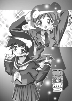 Page 3 of Natsu Yuki - Summer Snow