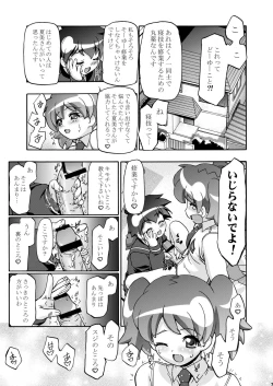 Page 7 of Natsu Yuki - Summer Snow