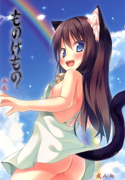 Page 1 of Monokemono Go-ya