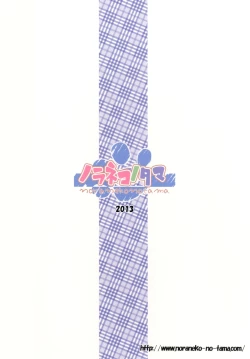 Page 28 of Monokemono Go-ya