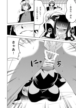 Page 17 of Bang Ban-g!