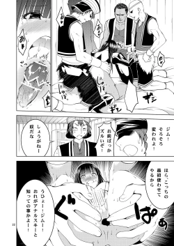 Page 23 of Bang Ban-g!