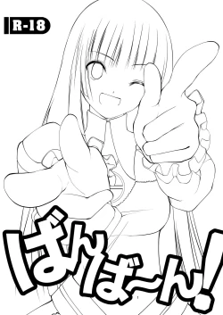 Page 2 of Bang Ban-g!