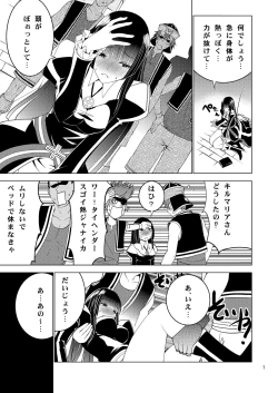 Page 8 of Bang Ban-g!