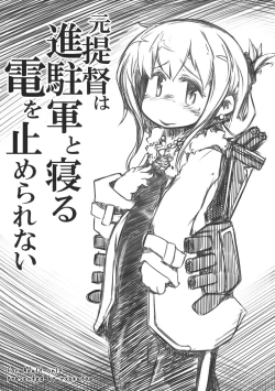 Page 1 of Moto Teitoku wa Shinchuugun to Neru Inazuma wo Tomerarenai