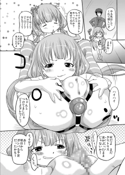 Page 7 of Cinderella Produce!