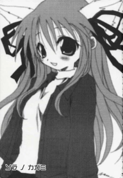 Page 3 of Sora no Kagami