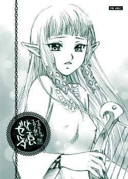 Page 1 of Erosou de Eroku nai Sukoshi Eroi Zelda