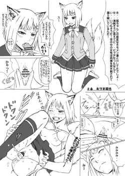 Page 10 of つまみぐいっ