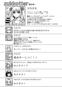 Page 7 of つまみぐいっ