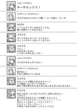 Page 8 of つまみぐいっ